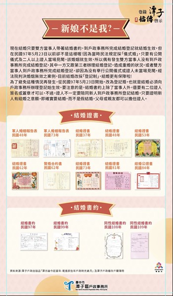 結婚證書及書約