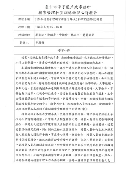 心得