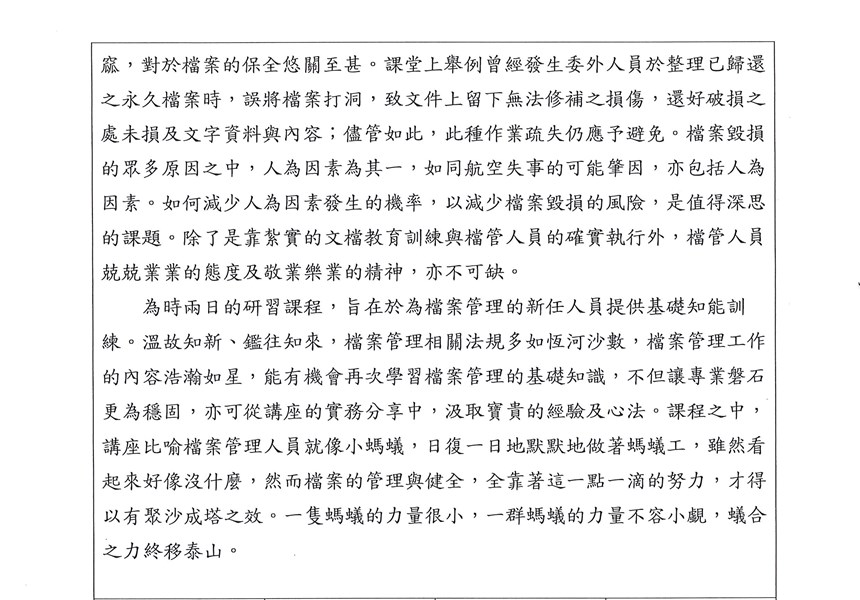 心得2