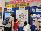 小朋友闖關報到簽名
