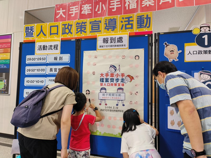 小朋友闖關報到簽名