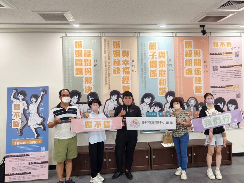 婚不昏！我們行-四大議題-邀請民眾觀展